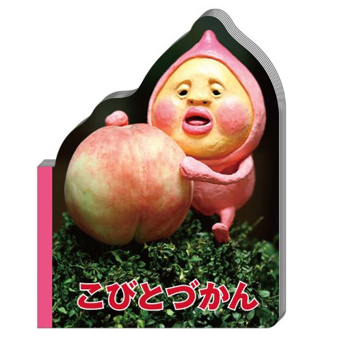 ダイカットメモ　① Amazon.co.jp: こびとづかん◎ダイカットメモ《生態編》☆メモ帳通販